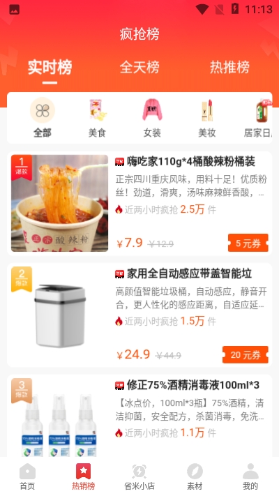 省米优品安卓版免费下载v0.0.34