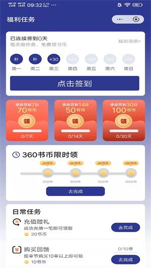 木螺小说安卓版最新下载v4.00.01