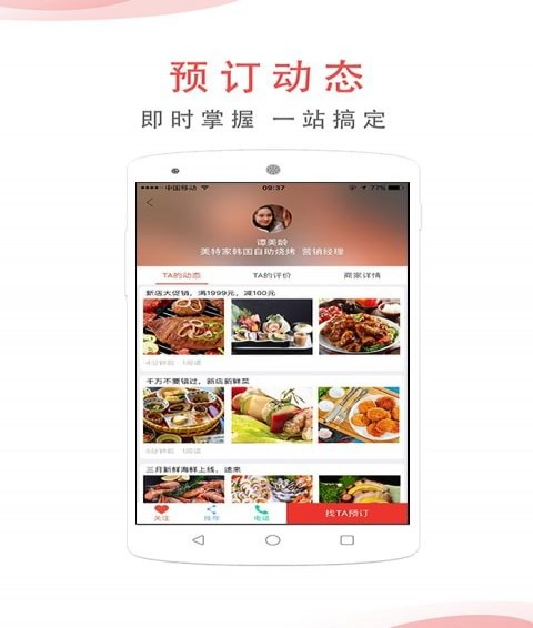第四爱网安卓最新版下载v4.7.6.2