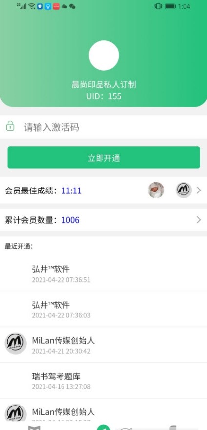 瑞书驾考安卓版下载v1.0.6