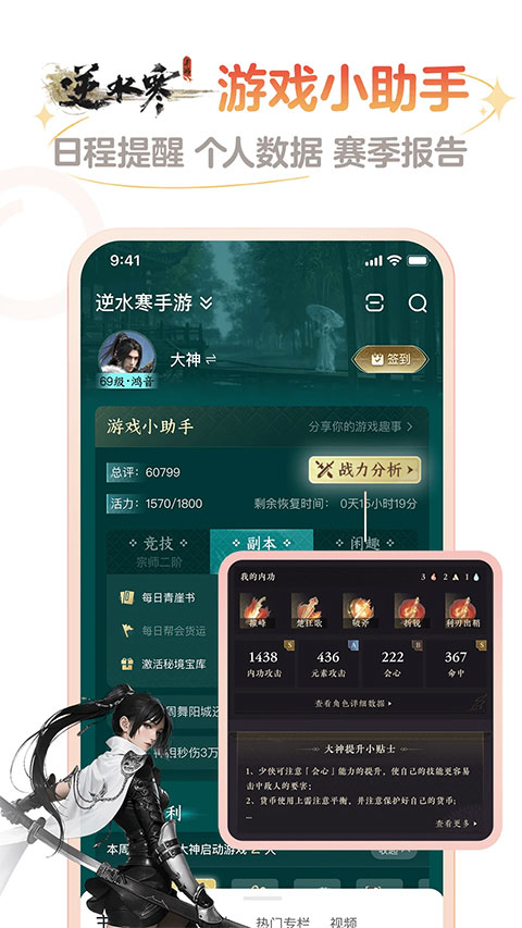 网易大神手机apk安装包下载v3.83.0