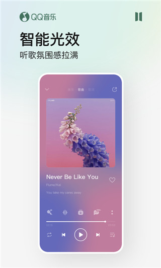 QQ音乐绿钻修改版免费下载v13.10.0.8
