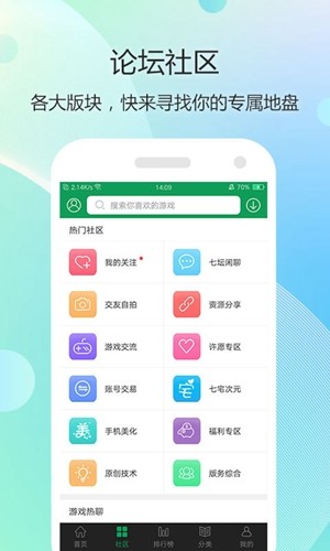 7743游戏盒国际版免费手机下载v3.11.41