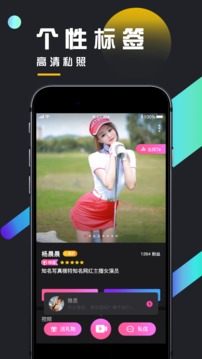 U聊交友手机apk安装包下载v6.2.2