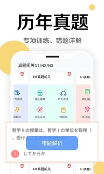 今川日语最新版手机免费下载v8.4.0