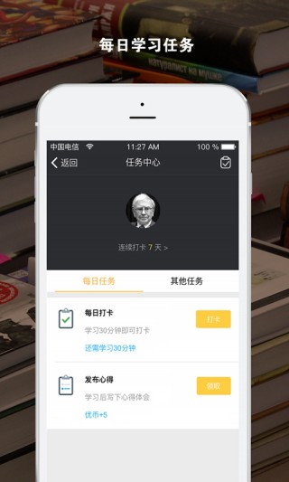 友邻优课手机apk安装包下载v3.1.4