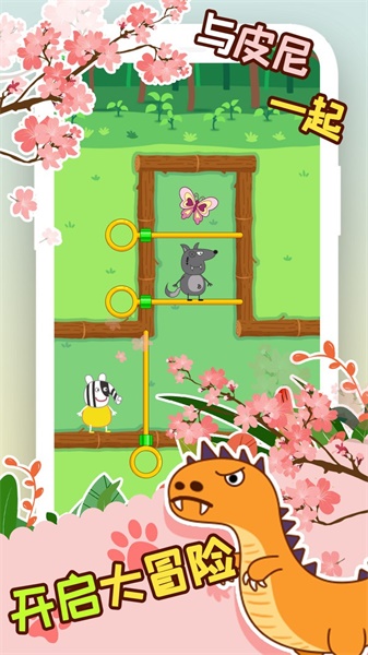 象皮尼历险记免费下载v1.0.0