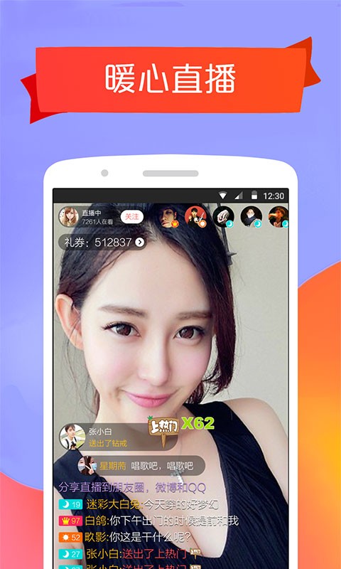 抱抱安卓版下载v7.7.0