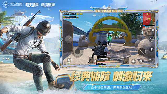 和平精英正版安卓最新下载v1.29.13