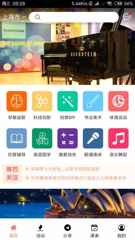 库巴巴手机apk安装包下载v1.5.3