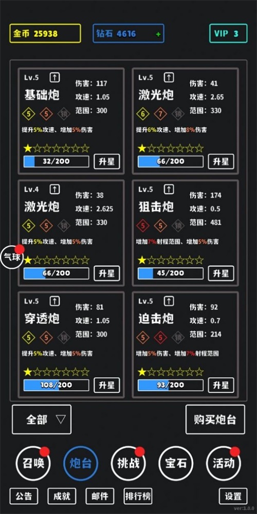 放置攻防战安卓最新版下载v1.0.0