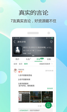 7723游戏盒无限金币钻石版手机免费下载v5.5.0