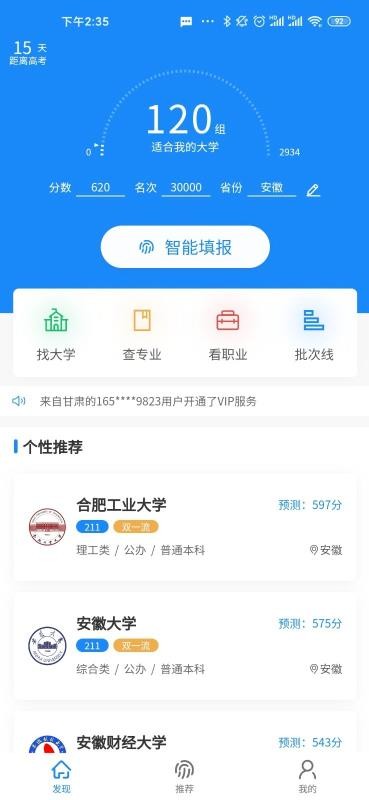 最志愿最新版免费下载v1.0.9