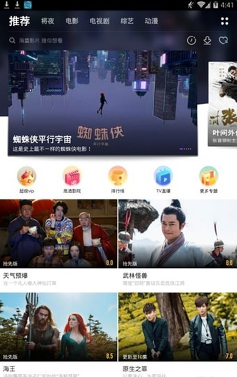 极畅影视安卓最新版下载v3.1.4