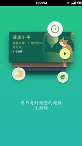 过日子安卓版下载v6.4.0