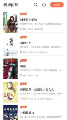 两性小说手机apk安装包下载v1.10