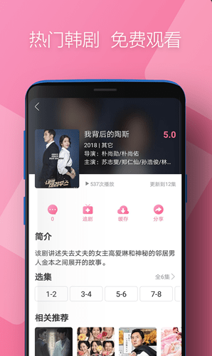 时光韩剧安卓版下载v1.0.0