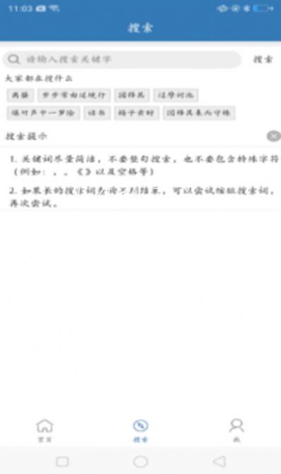 优选唐诗宋词安卓版最新下载v1.0
