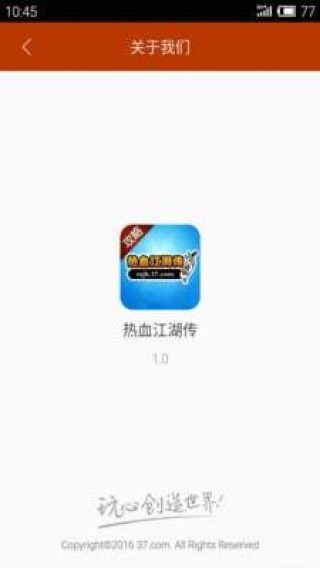 热血江湖传最新版下载v32.0