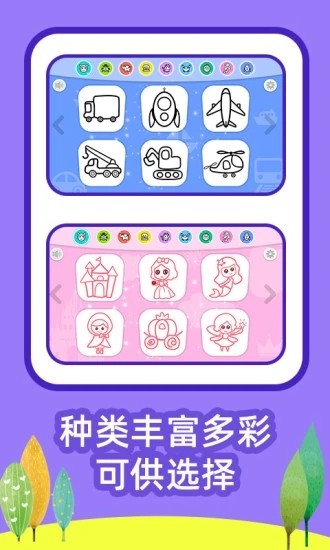 绘画之树安卓最新版下载v1.2.2