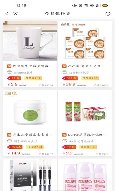 得行安卓版最新免费下载v2.0.2