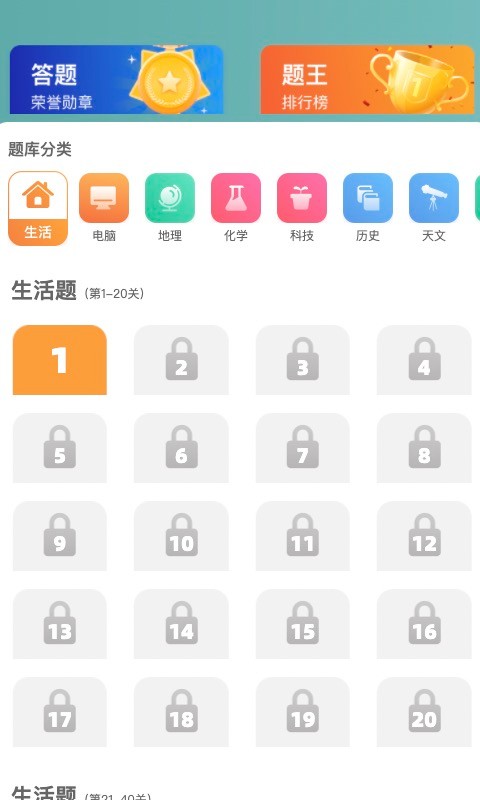 口袋猜成语安卓最新版下载v1.0.2