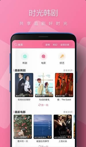 时光韩剧安卓版下载v1.0.0