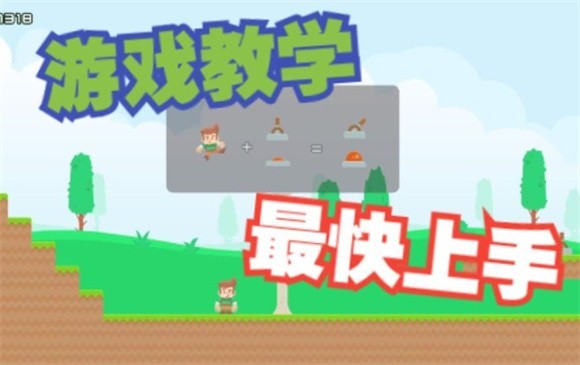 磊子大冒险最新版下载v1.0