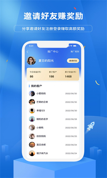 慧家良方安卓版免费下载v1.0.1