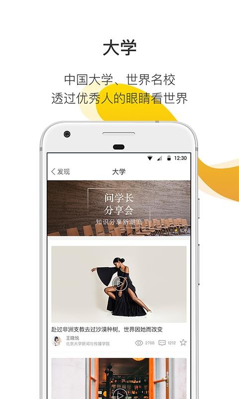 问学长手机apk安装包下载v2.9.11