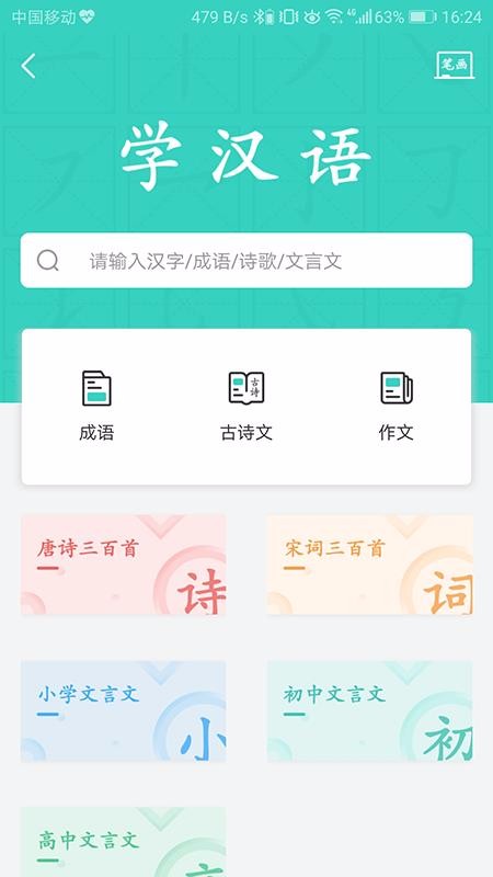 得力相印宝手机apk安装包下载v2.0.1
