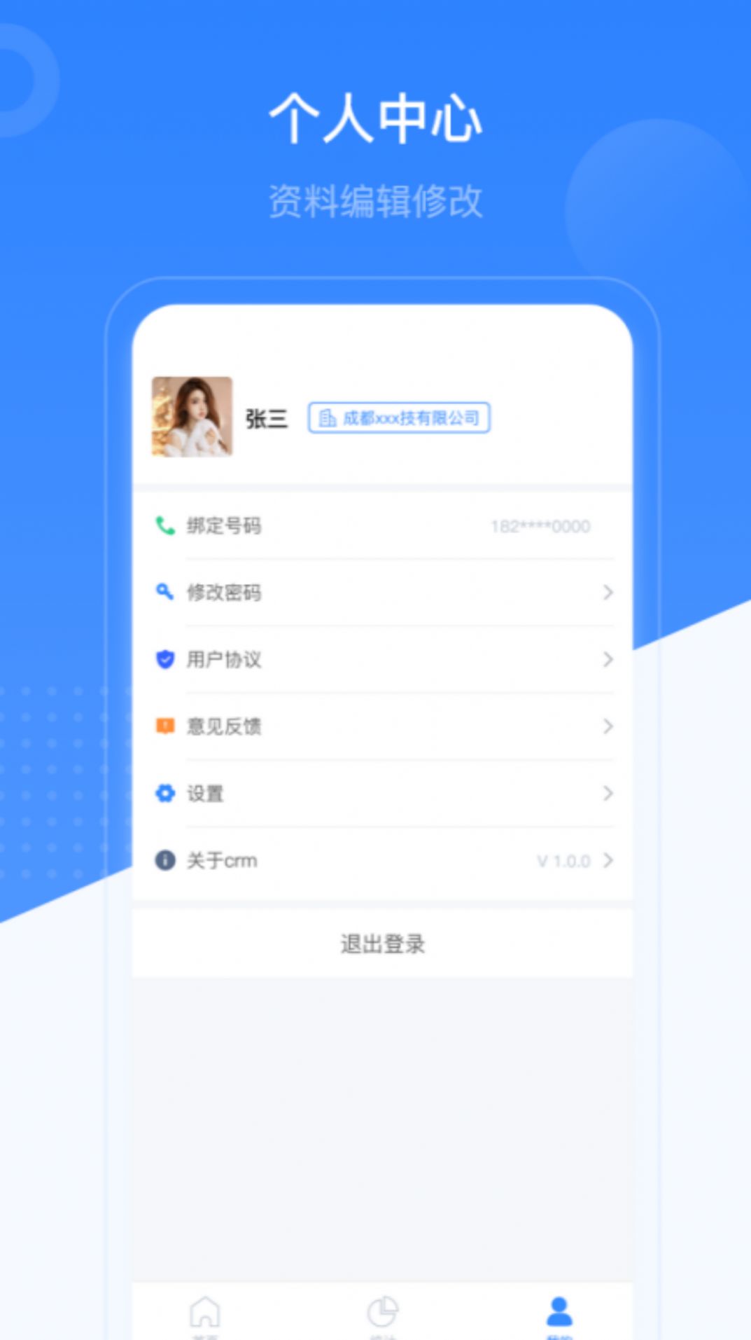 相友办公安卓版下载v1.0.0
