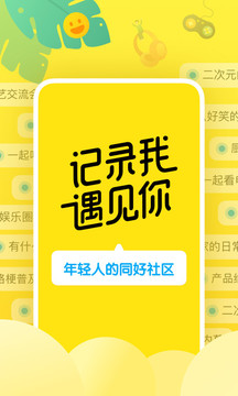 即刻手机apk安装包下载v7.37.0