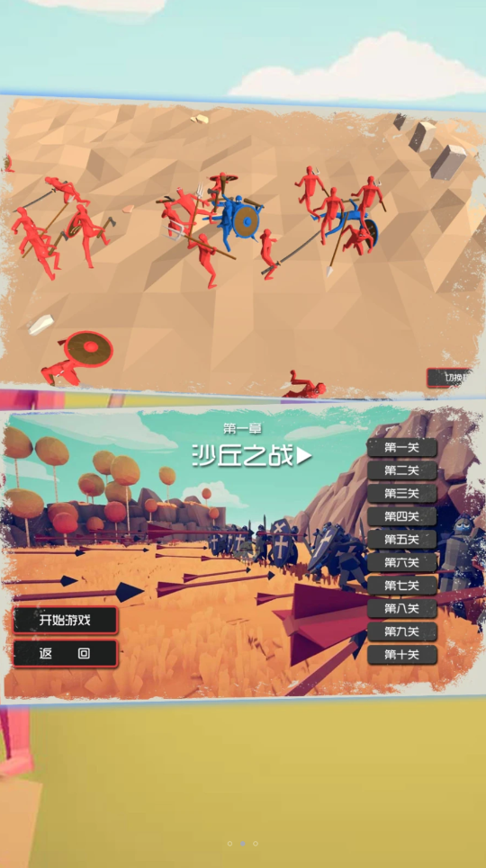 突变战场逃生安卓最新版下载v1.0.1