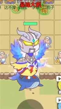 暴躁大鹅安卓版下载v1.0