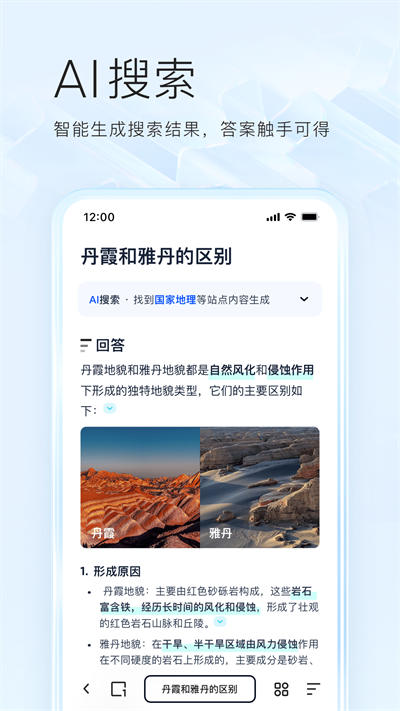 夸克浏览器最新版下载v7.2.6.641