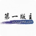 第一版主安卓版下载v1.0.0