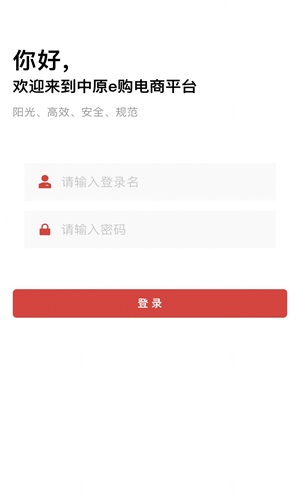 中原e购最新版下载v1.002