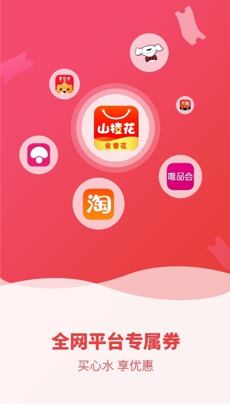 山楂花安卓最新版下载v1.2.3