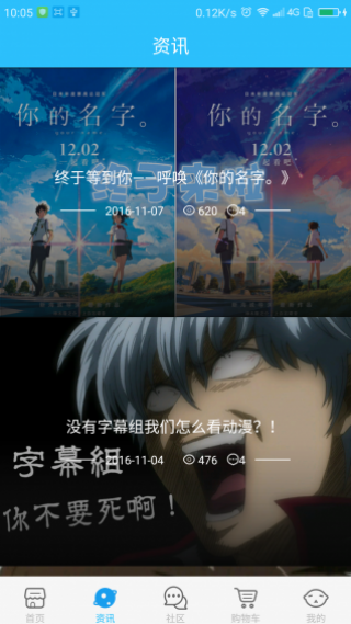 Yuki动漫安卓版下载v1.0