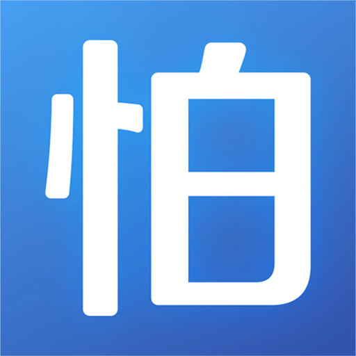 怕怕最新版下载v4.4.2