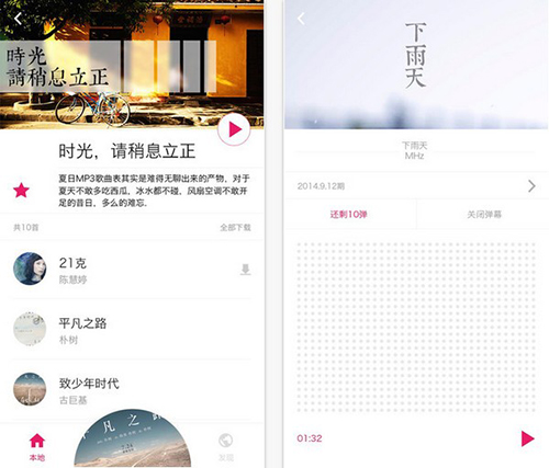 好Q音乐安卓版免费下载v1.0.0