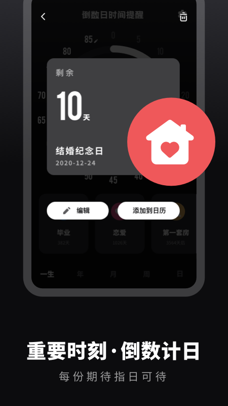 时光备忘录手账安卓版最新下载v1.10301.