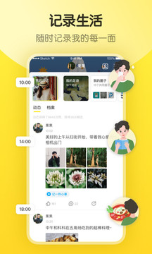 即刻手机apk安装包下载v7.37.0