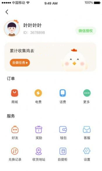 全民集市安卓版免费下载v1.0.0