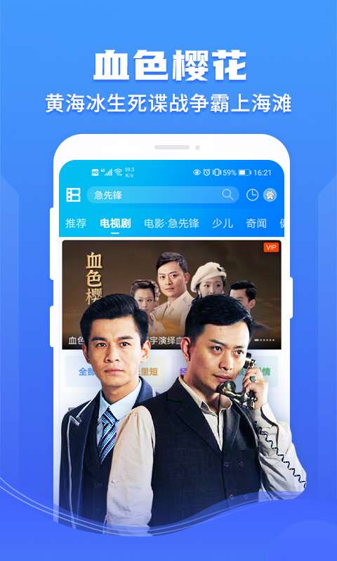 暴风影音最新版免费下载v8.6.9.3