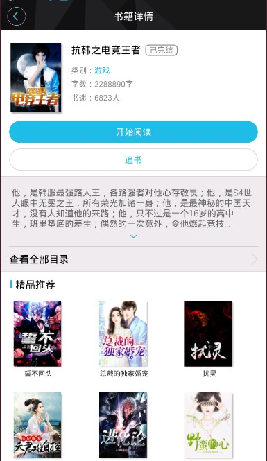 木叶小说安卓版最新下载v1.0.2