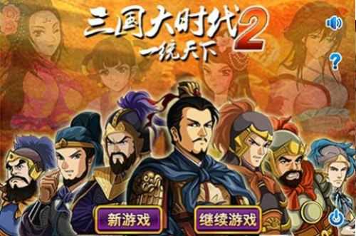 三国大时代4上帝版安卓最新版下载v1.0.0.6