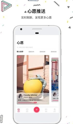 图有意思手机apk安装包下载v2.0.6
