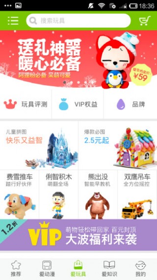 爱看儿童乐园最新版下载v5.0.7